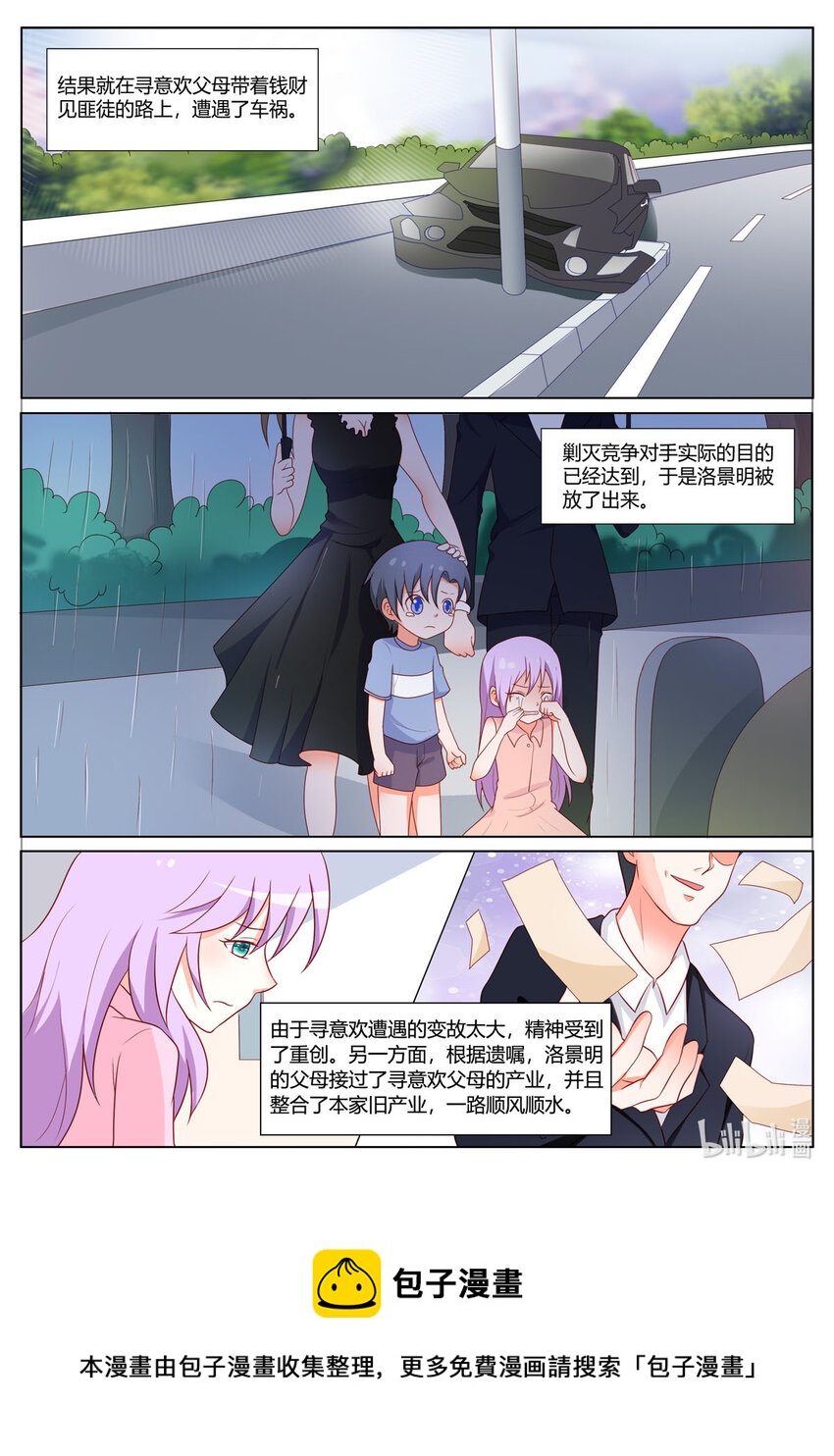 157 第157话-第157话