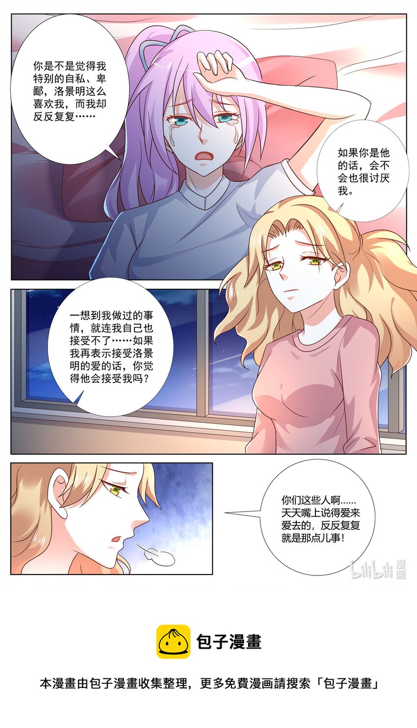 168 第168话-第167话