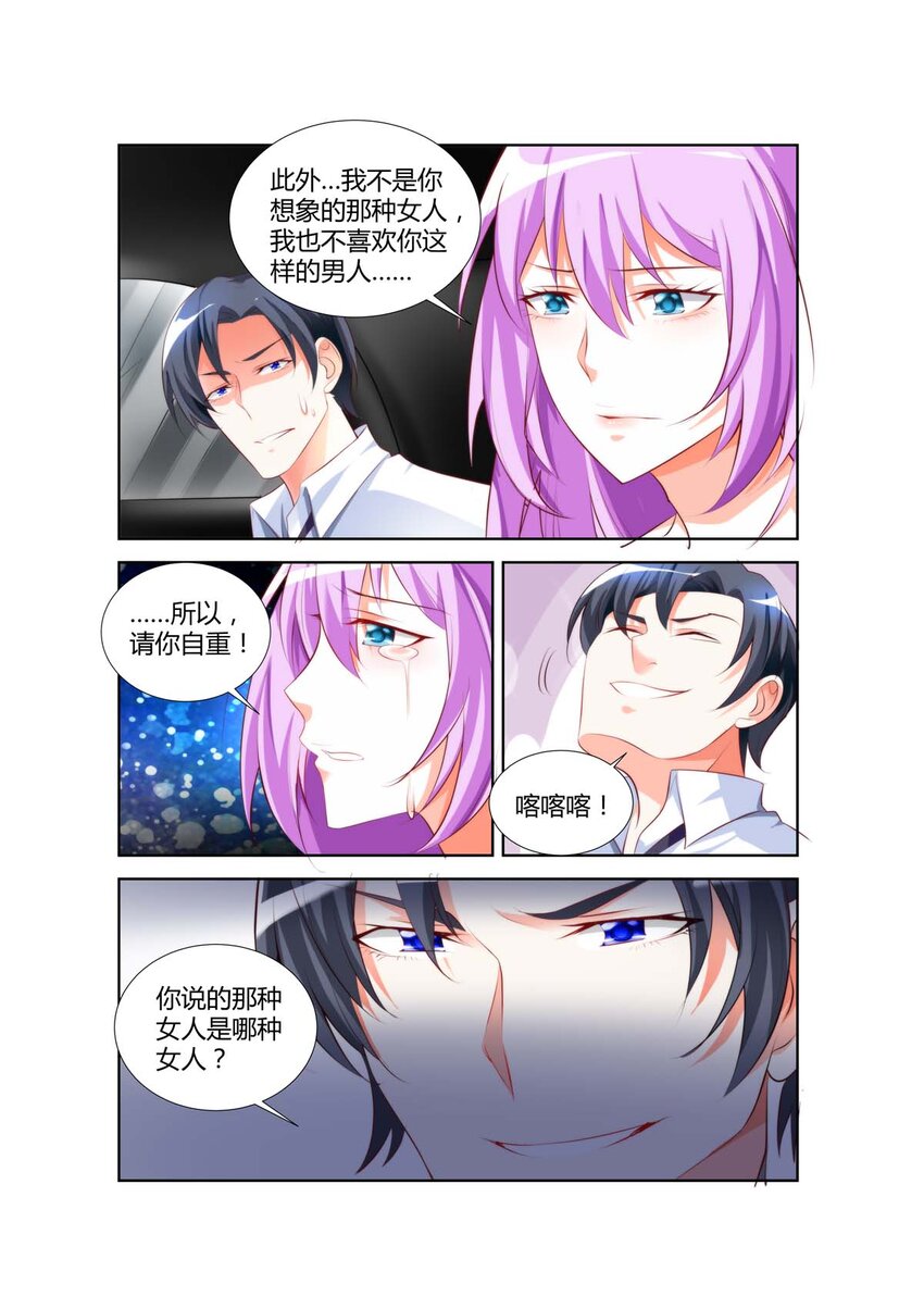 27 第27话-第27话