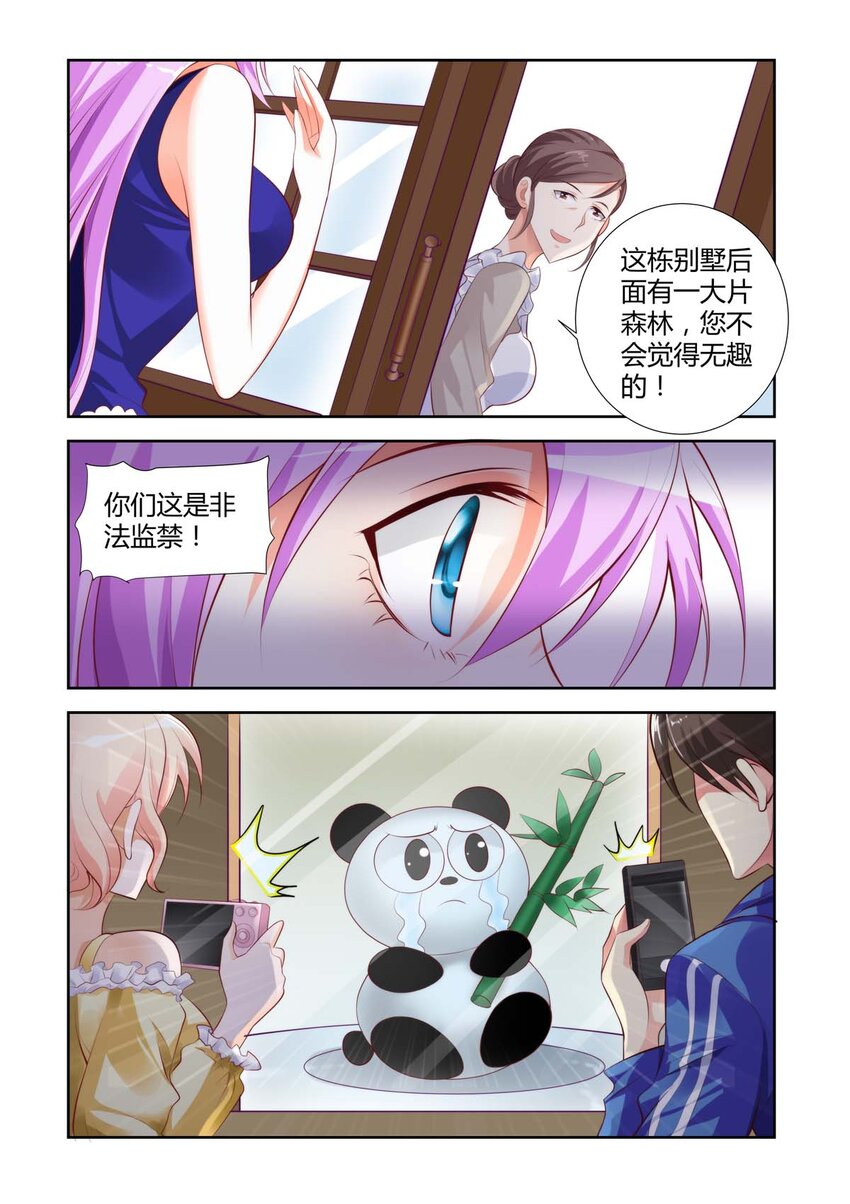 29 第29话-第29话