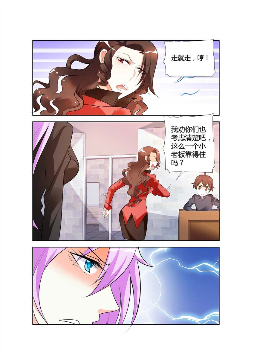 39 第39话-第39话