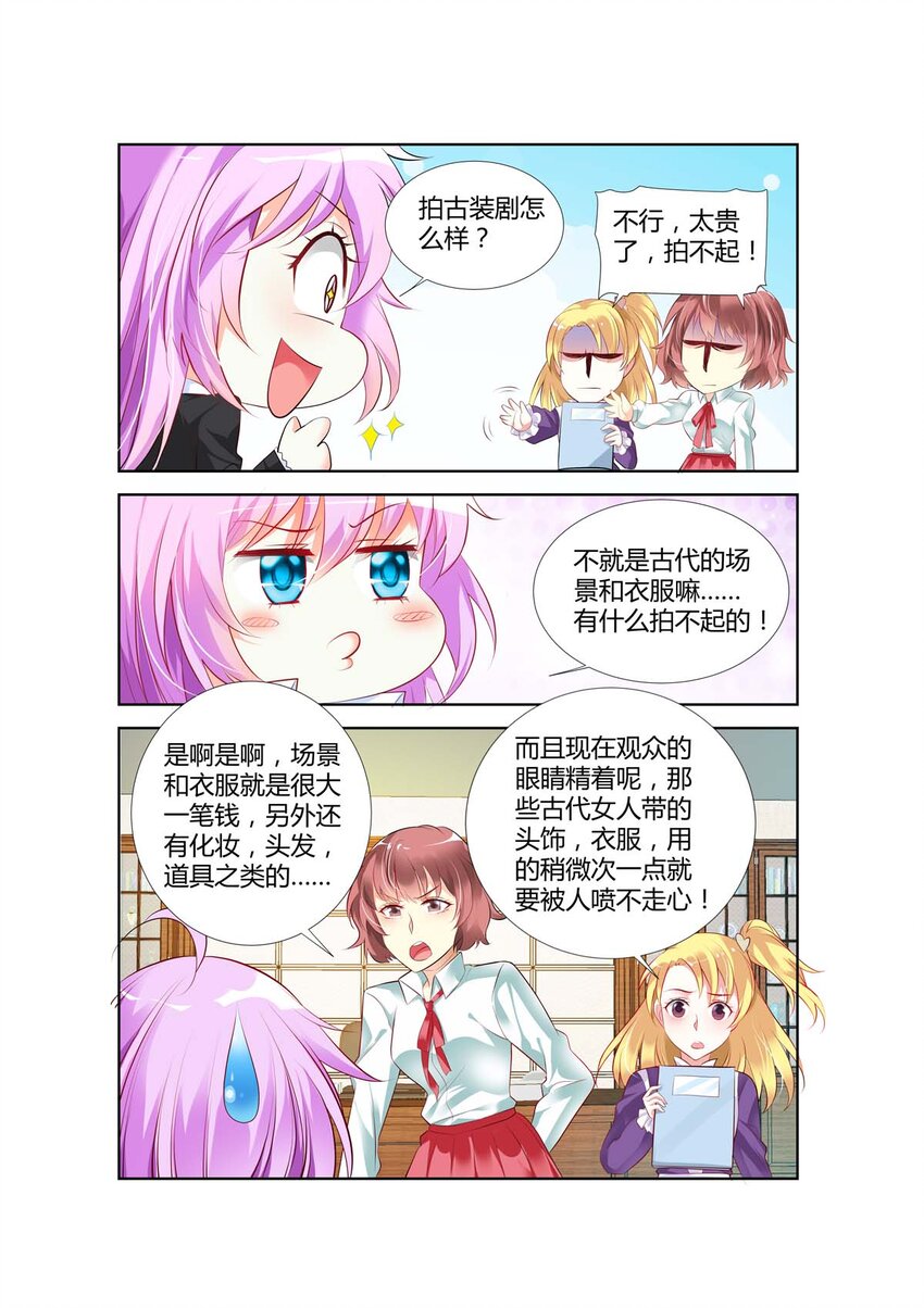 55 第55话-第55话