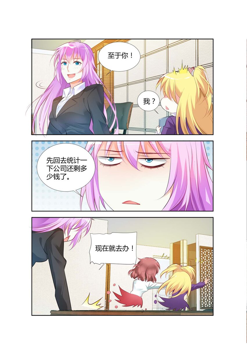 55 第55话-第55话