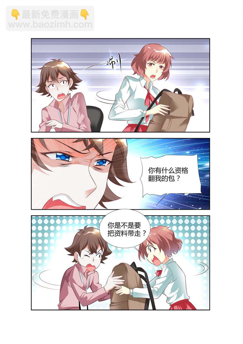 61 第61话-第61话