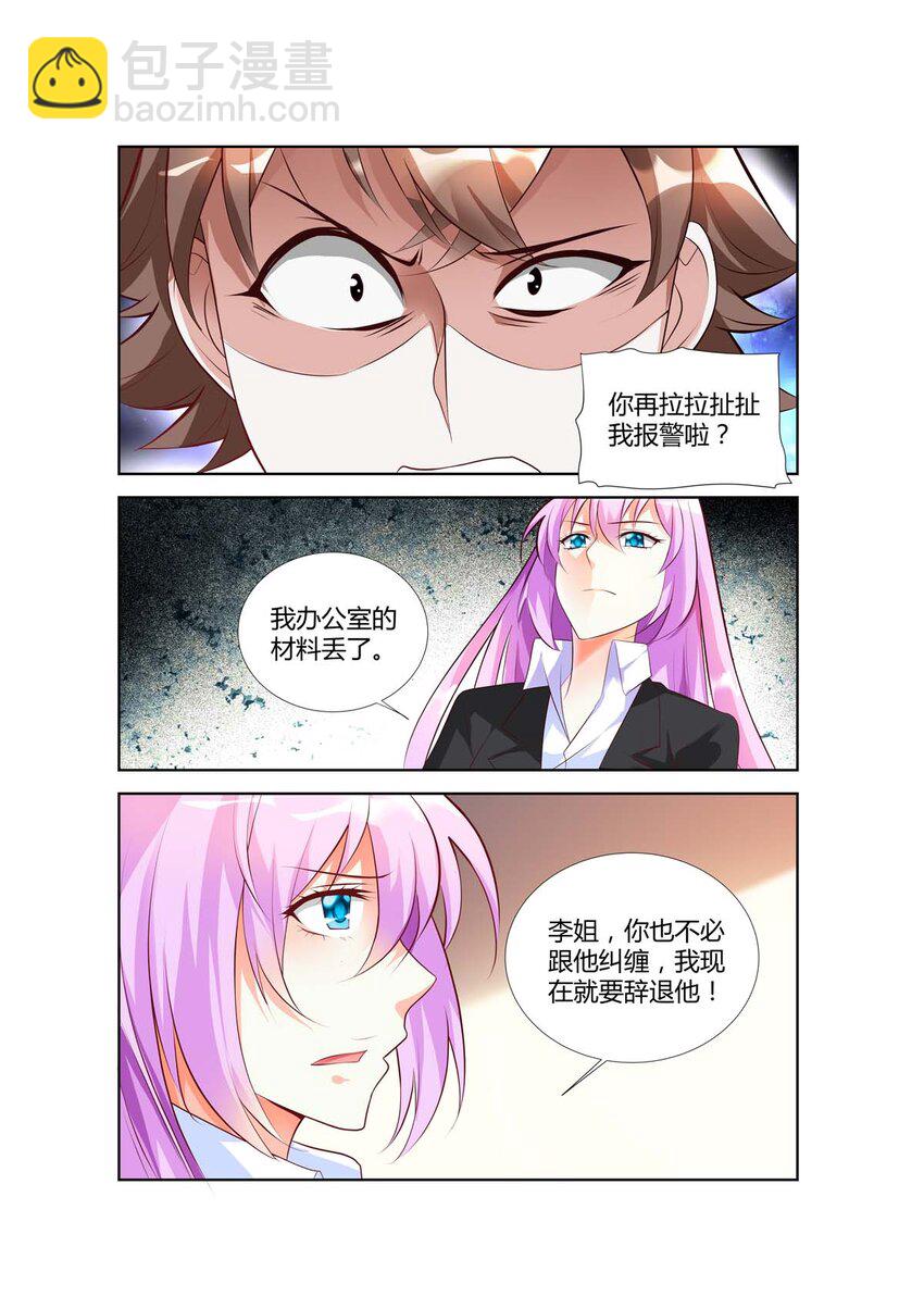 61 第61话-第61话