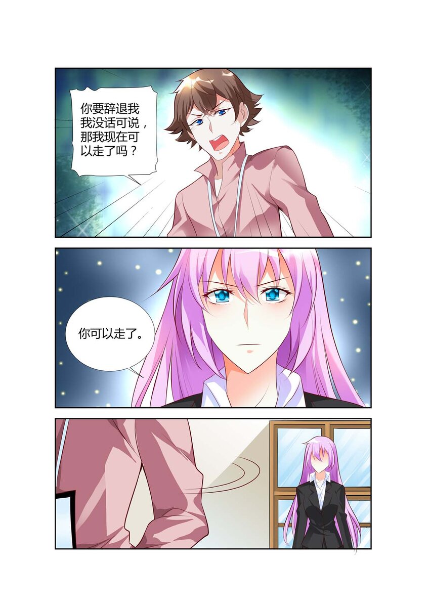 61 第61话-第61话