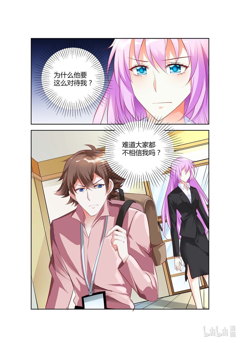 61 第61话-第61话