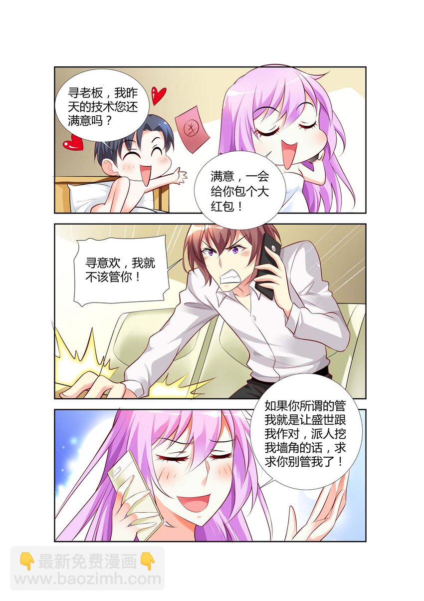 65 第65话-第65话