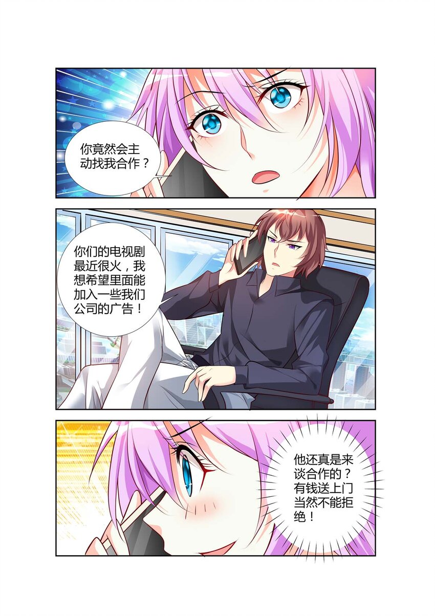 67 第67话-第67话