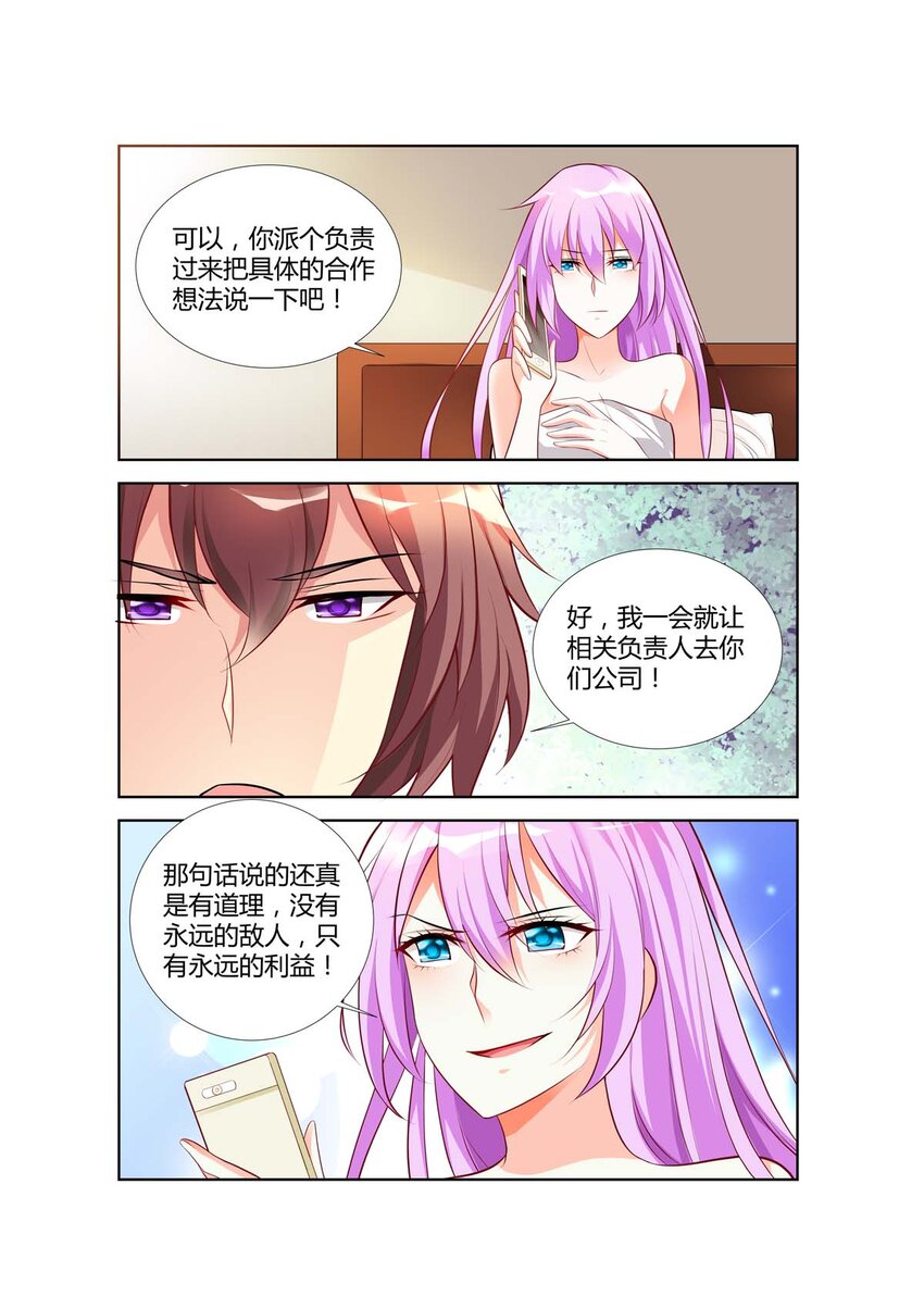 67 第67话-第67话