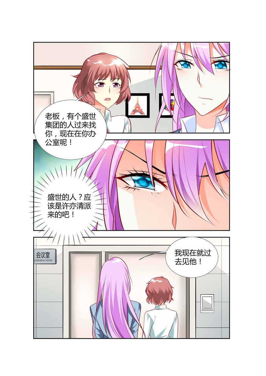 67 第67话-第67话