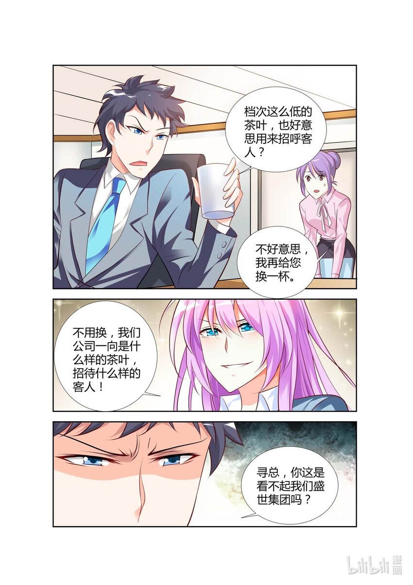 67 第67话-第67话