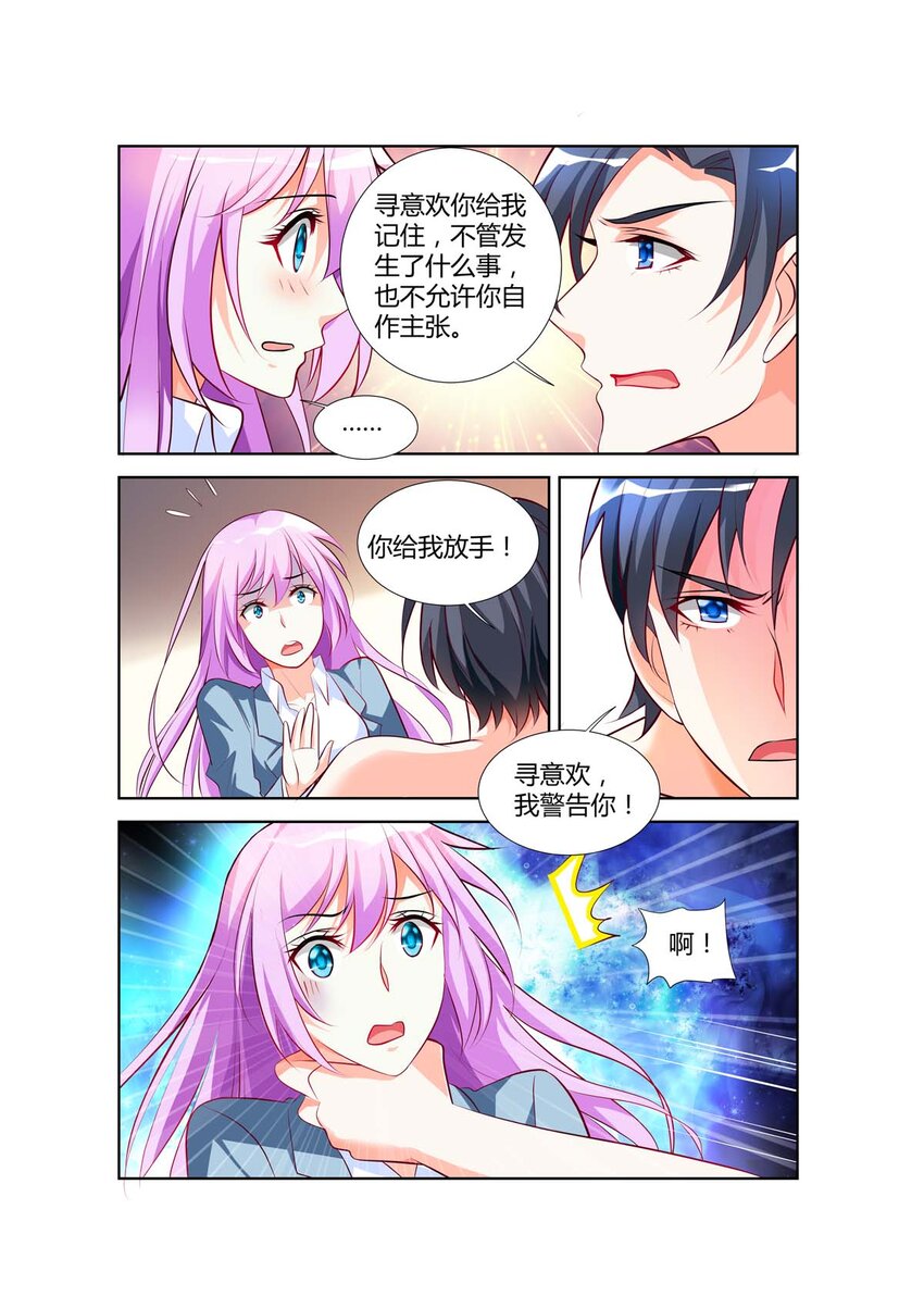 71 第71话-第71话