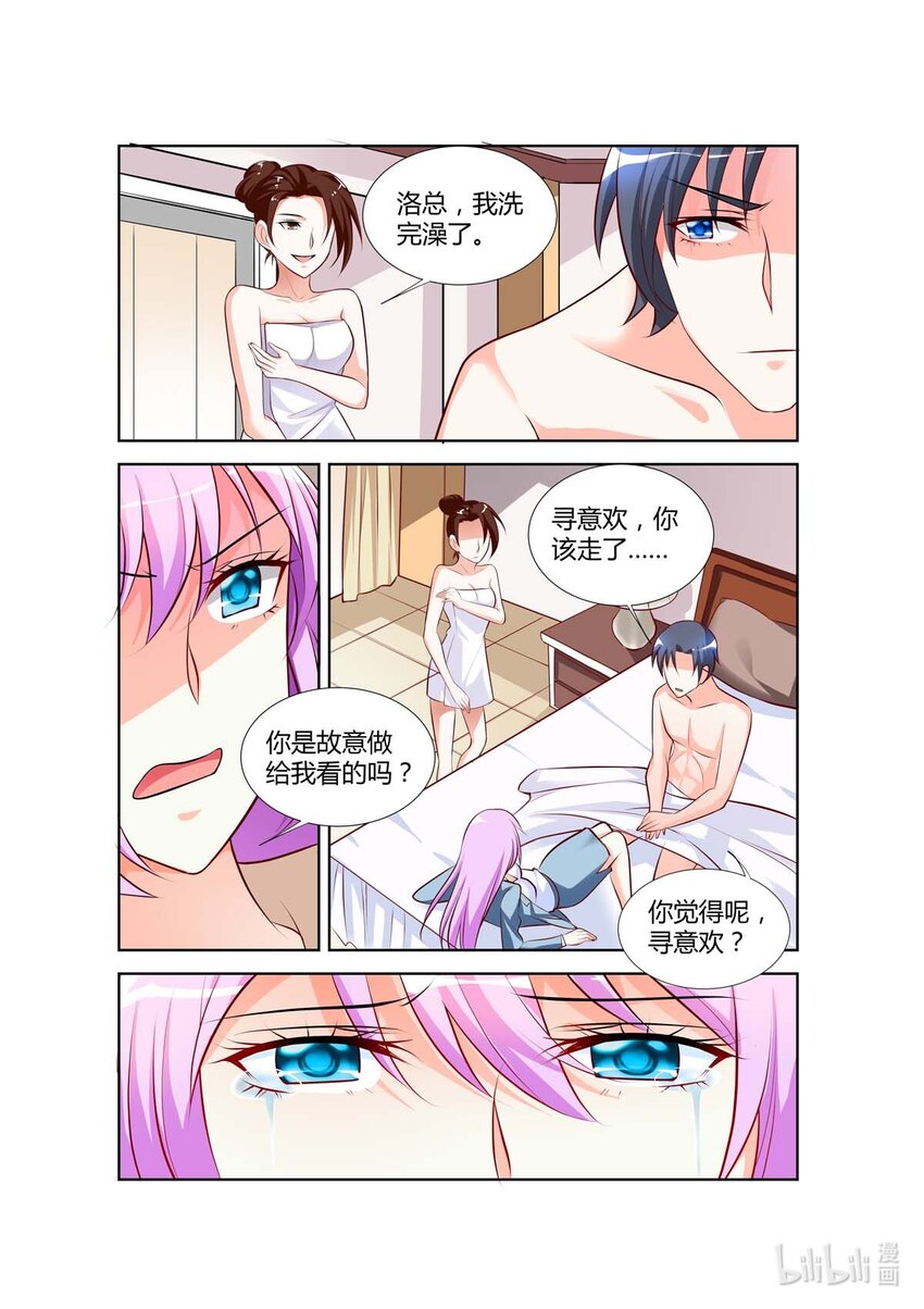 71 第71话-第71话