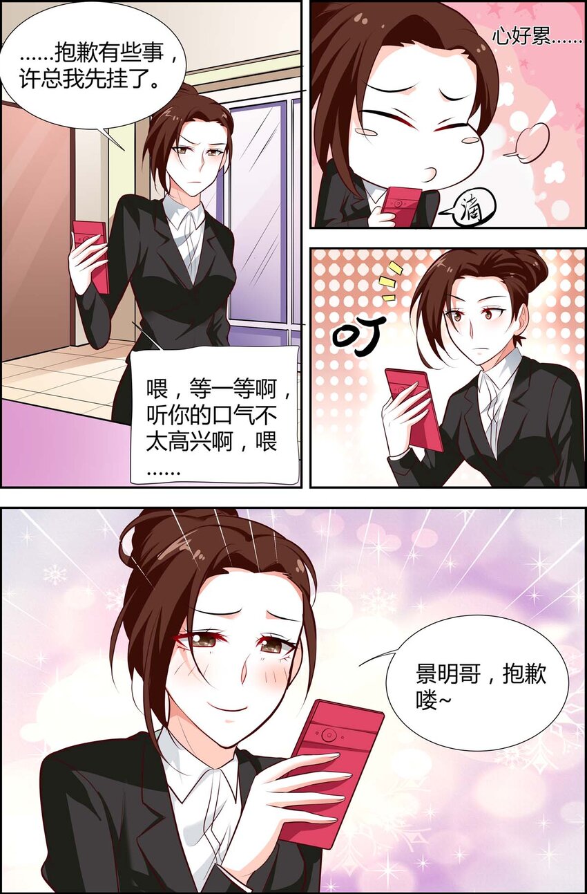 73 第73话-第73话