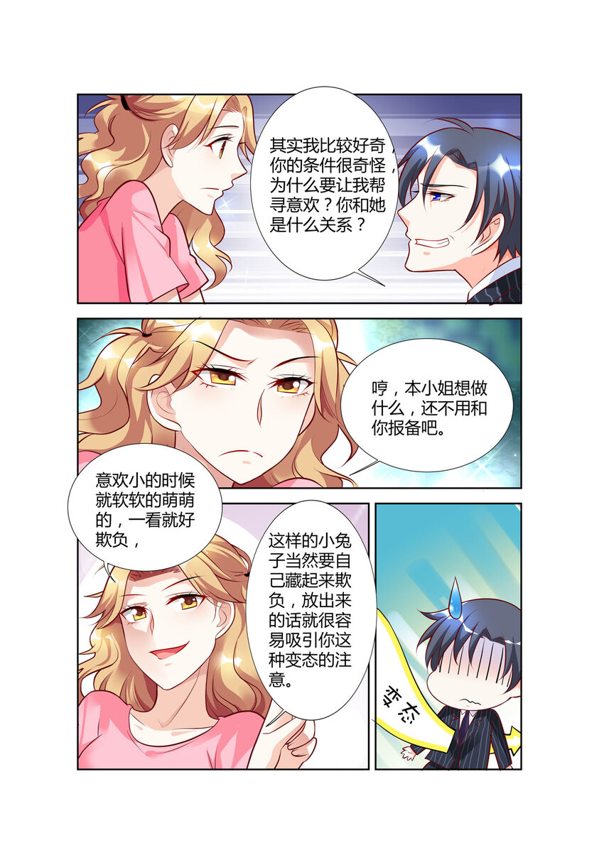 79 第79话-第79话