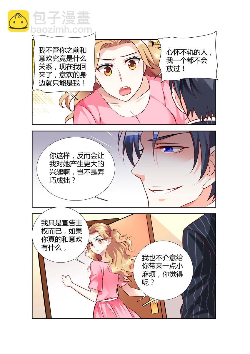 79 第79话-第79话