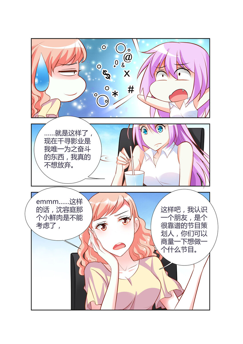 81 第81话-第81话