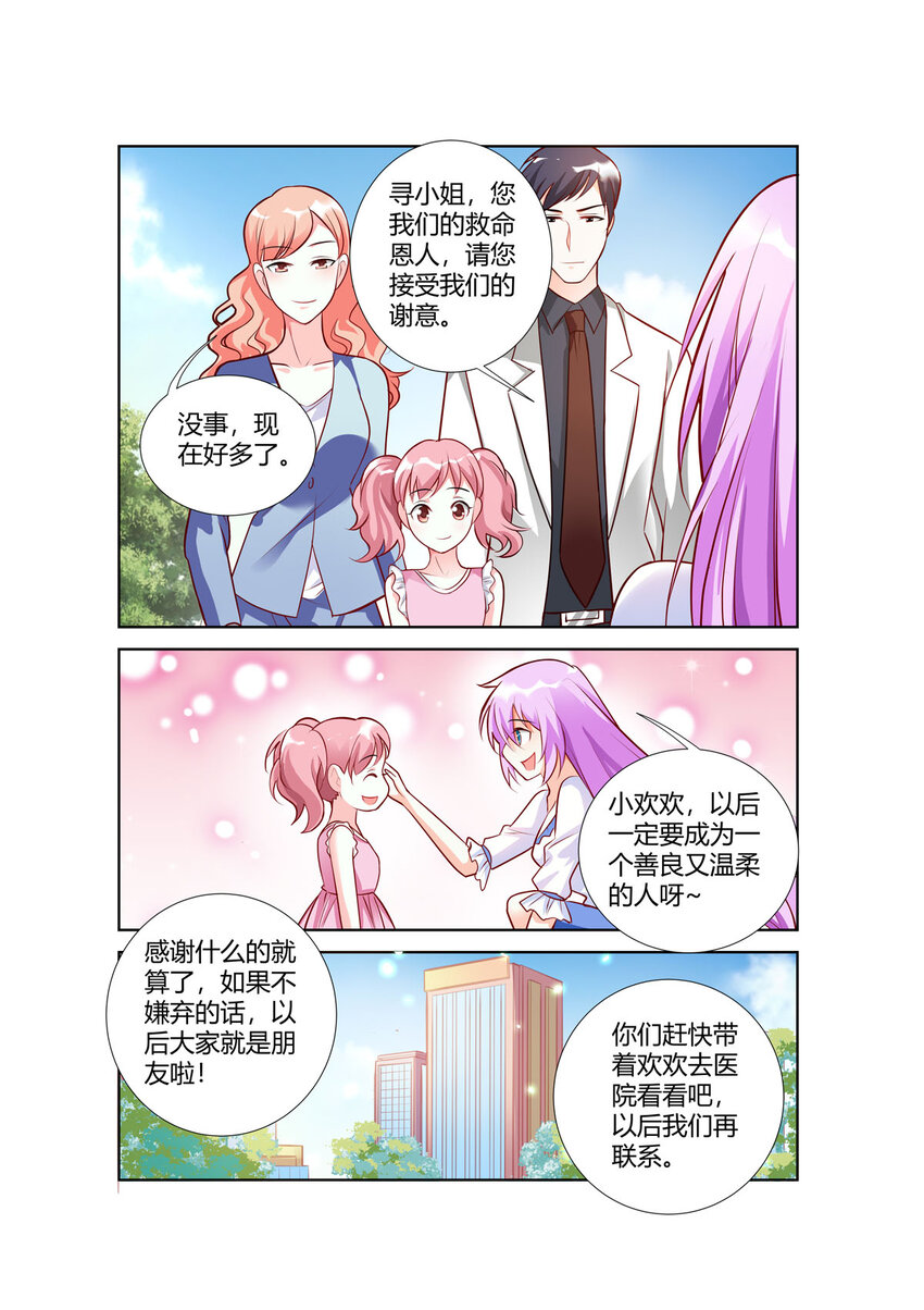 85 第85话-第85话