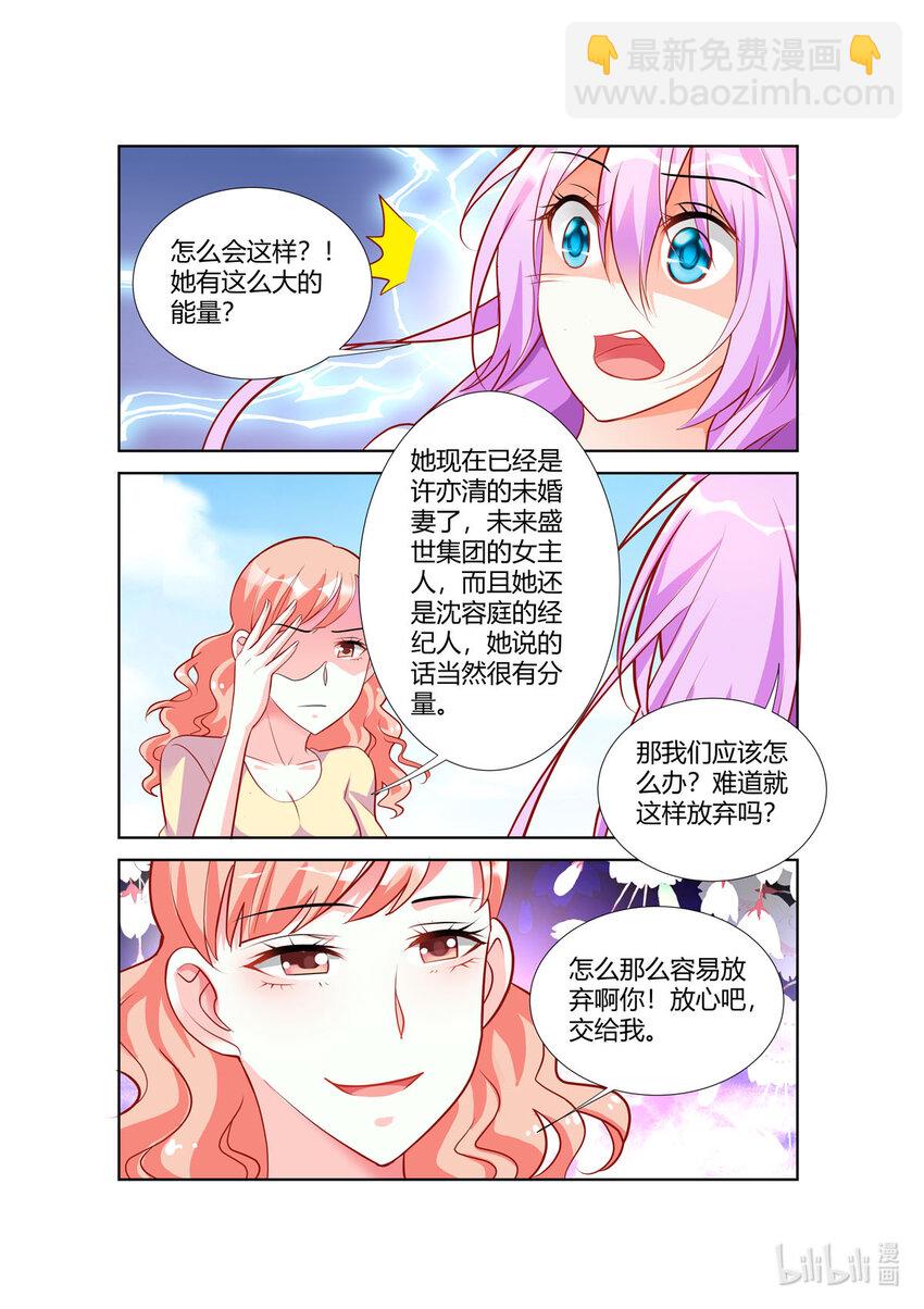 85 第85话-第85话