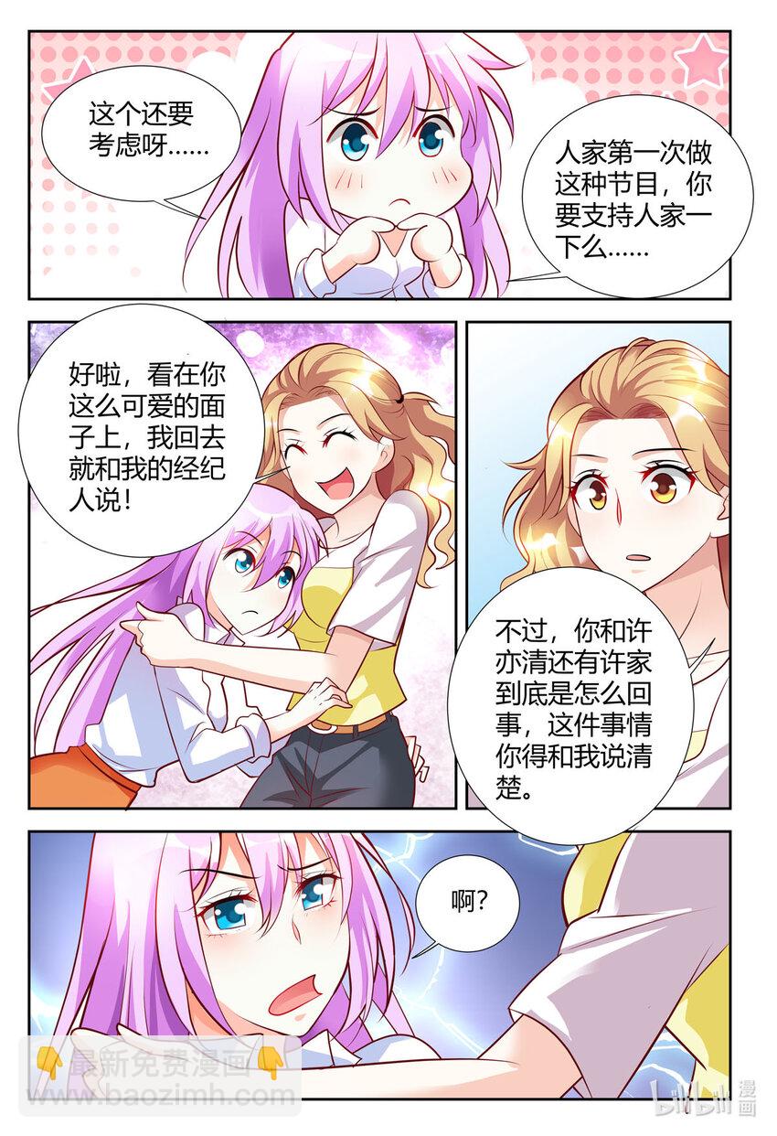 87 第87话-第87话