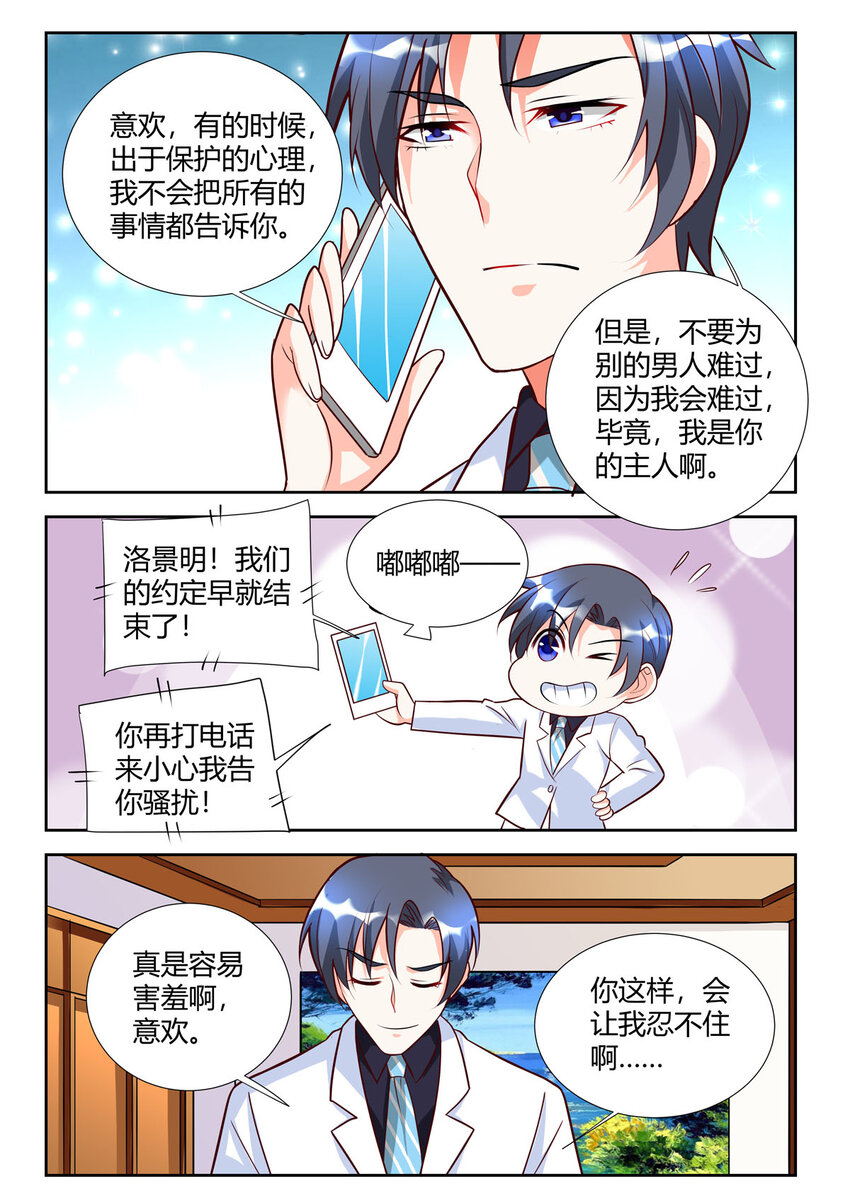 91 第91话-第91话