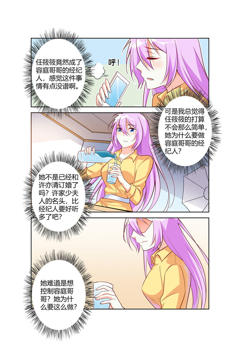 99 第99话-第99话