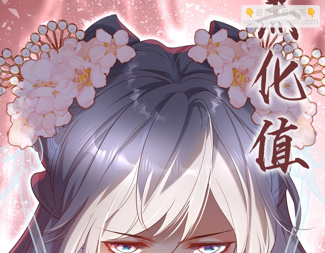 黑化王妃超难哄 - 人设预告 - 3