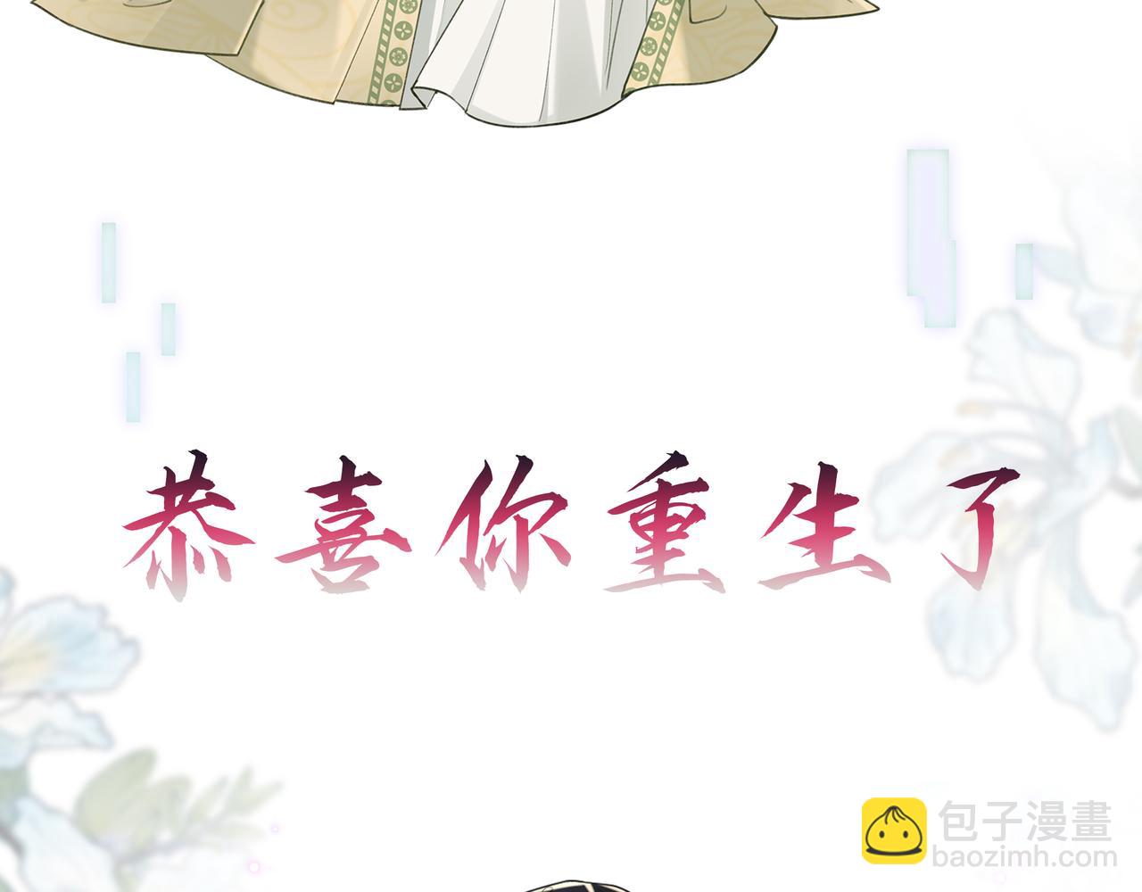 黑化王妃超难哄 - 人设预告 - 1