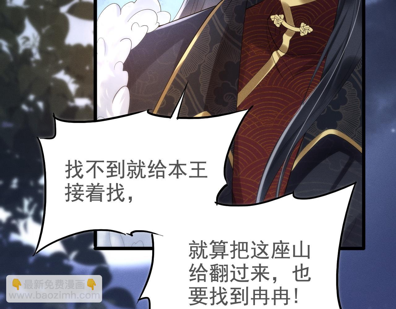 黑化王妃超难哄 - 02 那就走着瞧吧(1/4) - 2