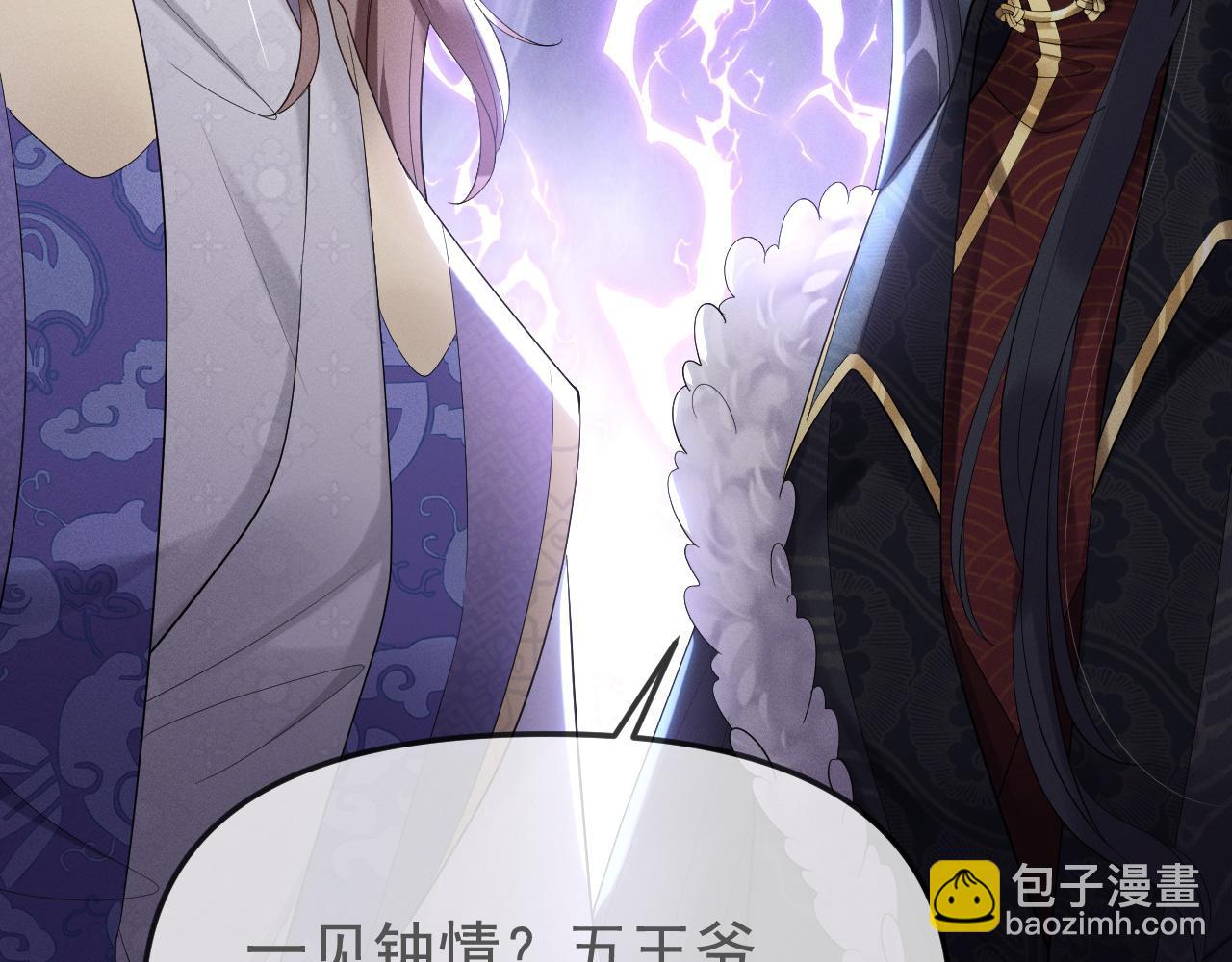 黑化王妃超难哄 - 02 那就走着瞧吧(3/4) - 2