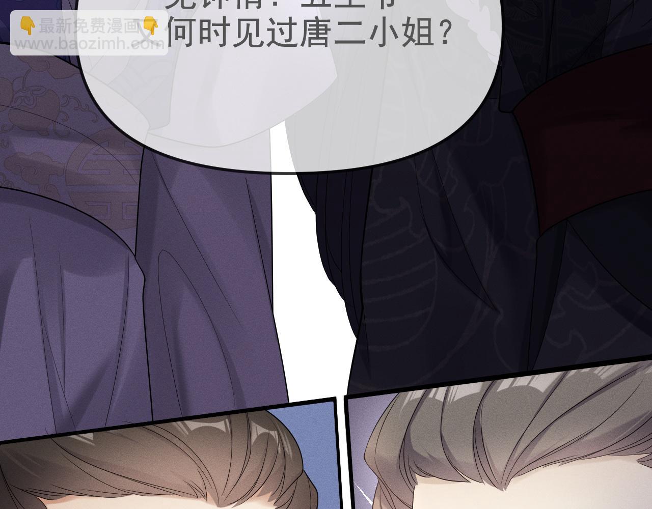 黑化王妃超难哄 - 02 那就走着瞧吧(3/4) - 3