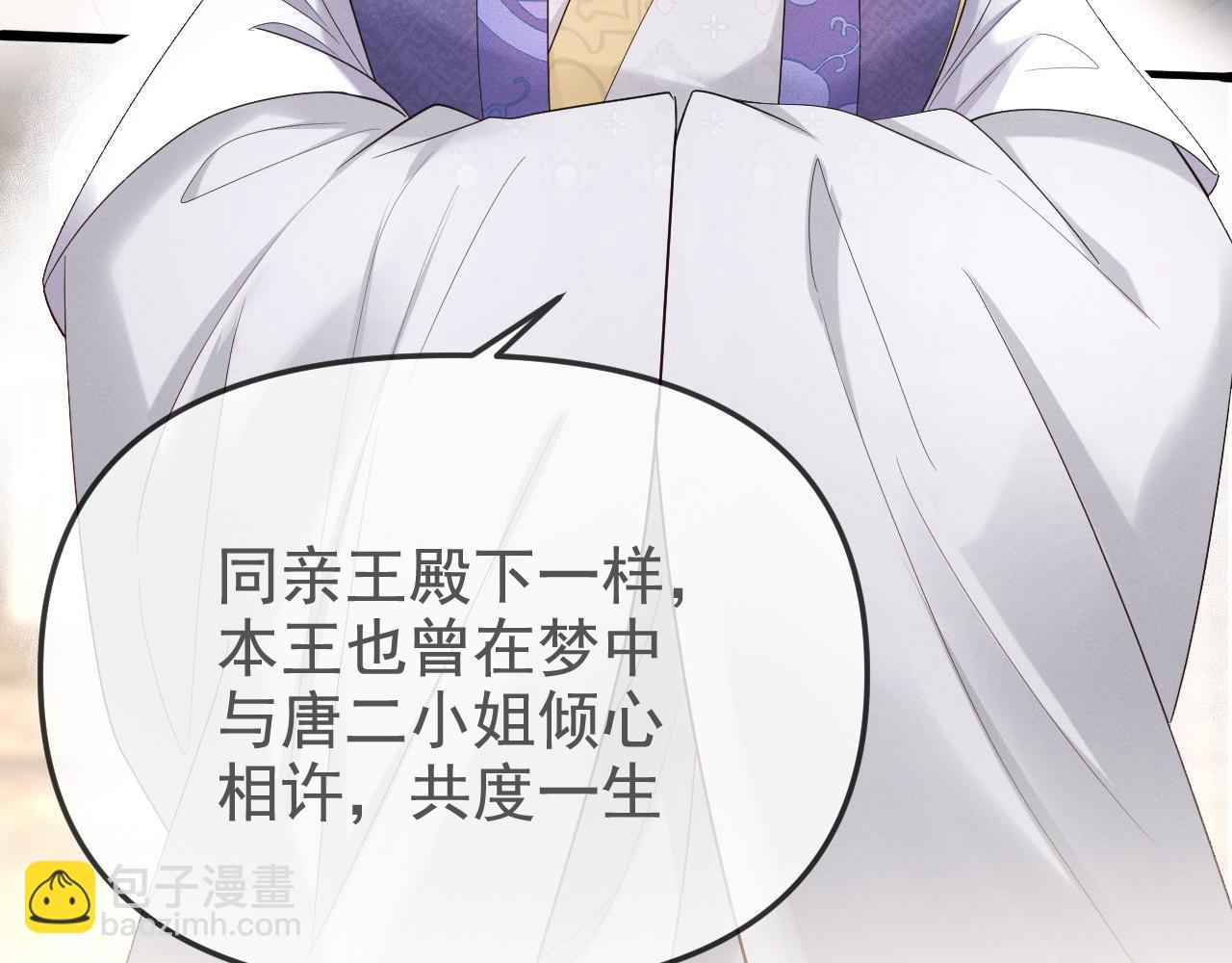 黑化王妃超难哄 - 02 那就走着瞧吧(3/4) - 5