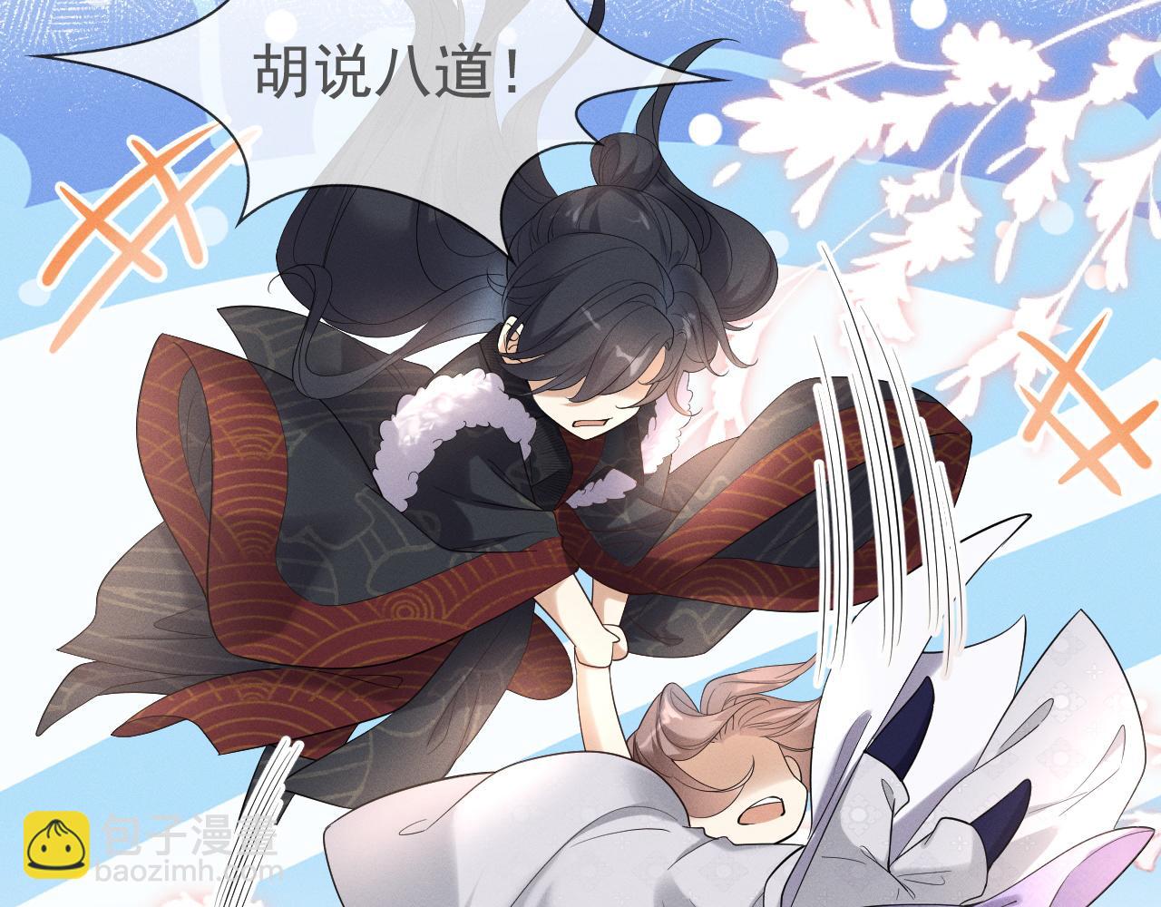 黑化王妃超难哄 - 02 那就走着瞧吧(3/4) - 8