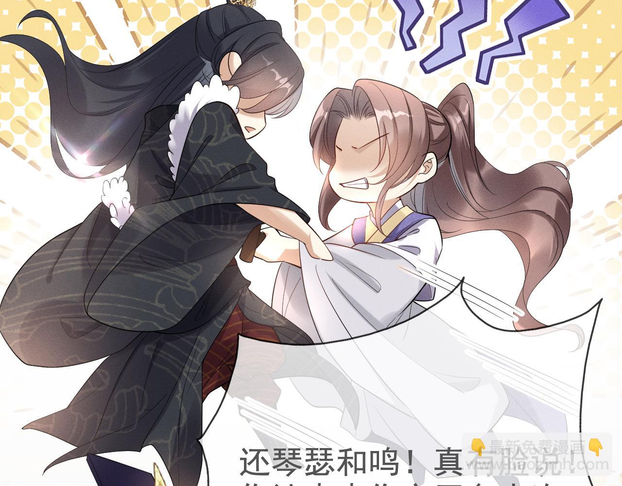 黑化王妃超难哄 - 02 那就走着瞧吧(3/4) - 5