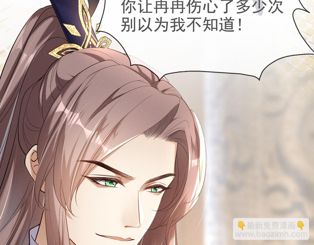 黑化王妃超难哄 - 02 那就走着瞧吧(3/4) - 6