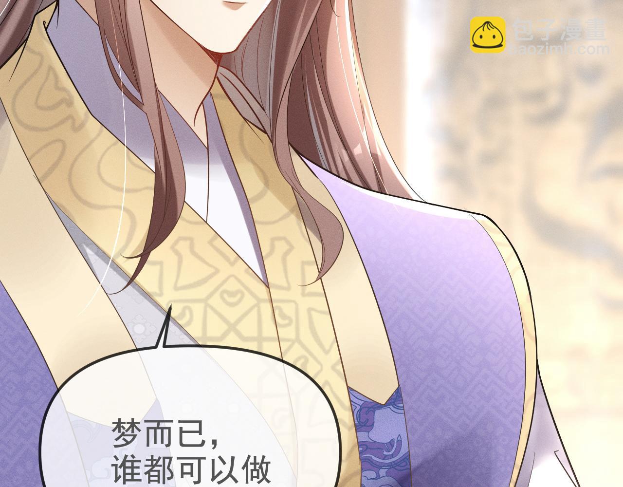 黑化王妃超难哄 - 02 那就走着瞧吧(3/4) - 7