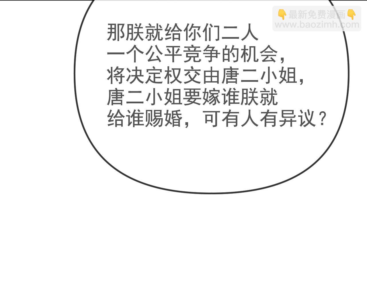 黑化王妃超难哄 - 02 那就走着瞧吧(3/4) - 5