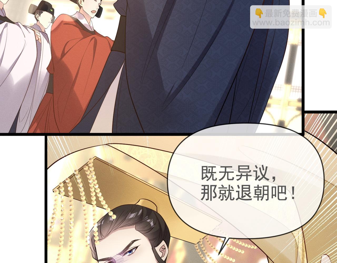 黑化王妃超难哄 - 02 那就走着瞧吧(3/4) - 1