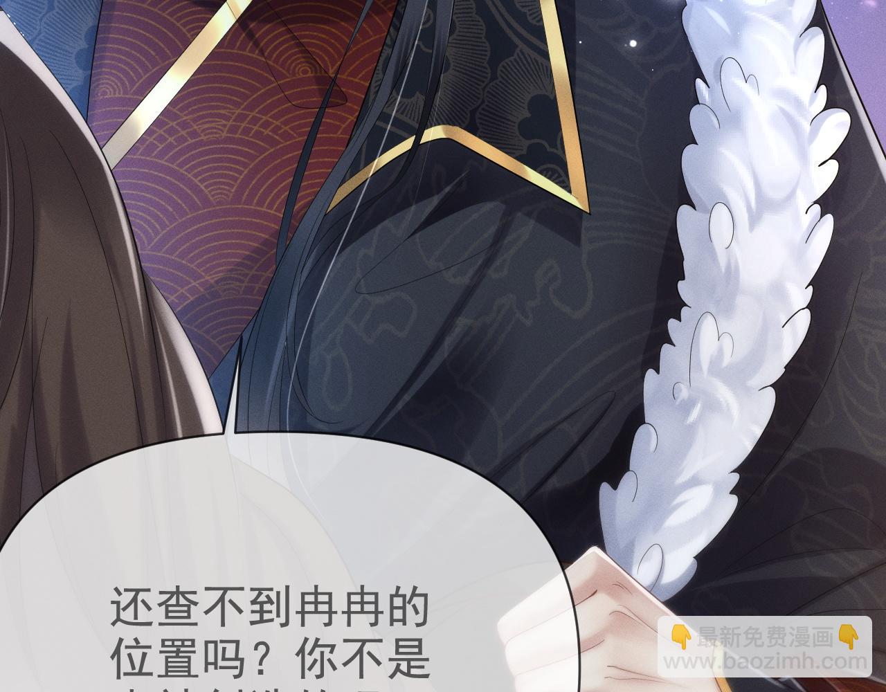 黑化王妃超难哄 - 02 那就走着瞧吧(1/4) - 5