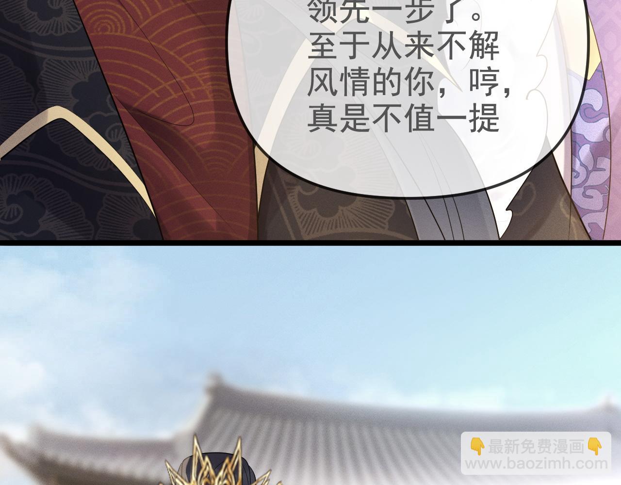 黑化王妃超难哄 - 02 那就走着瞧吧(3/4) - 7