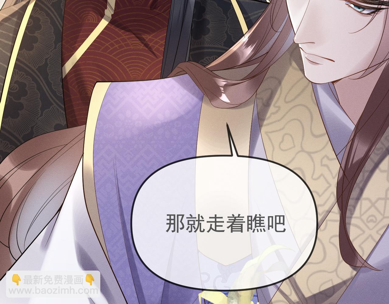 黑化王妃超难哄 - 02 那就走着瞧吧(3/4) - 1