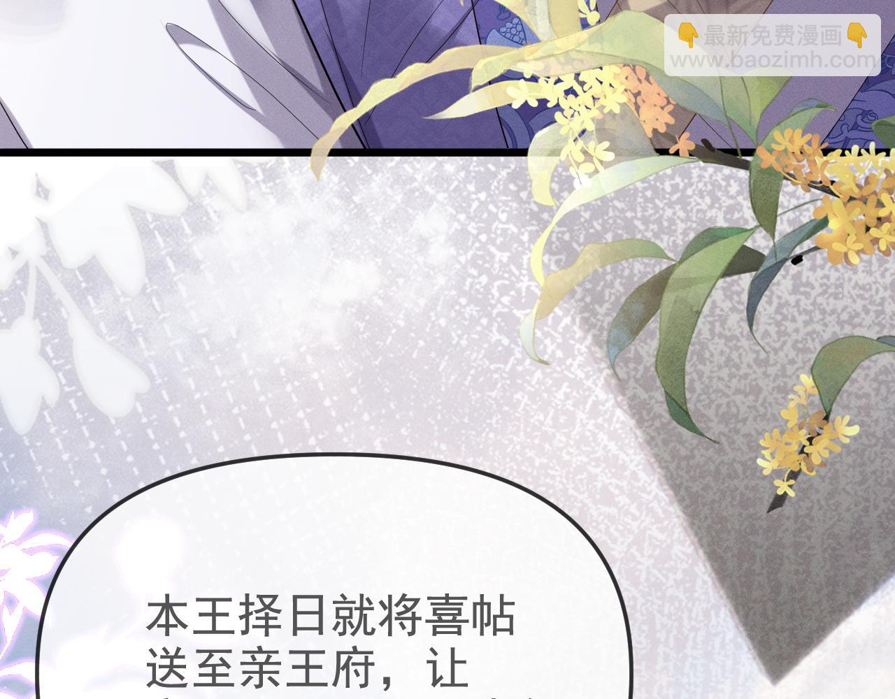 黑化王妃超难哄 - 02 那就走着瞧吧(3/4) - 2