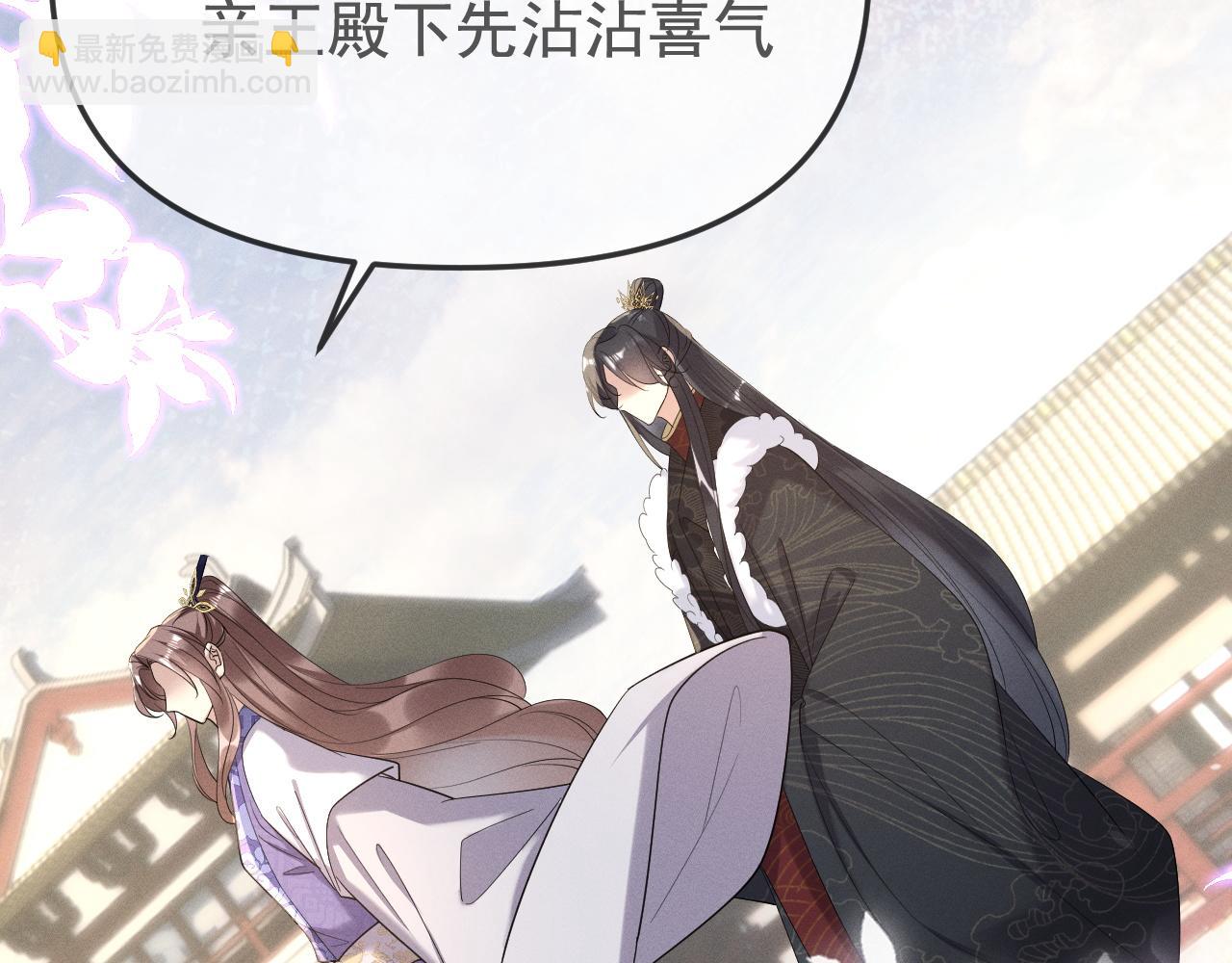 黑化王妃超难哄 - 02 那就走着瞧吧(3/4) - 3