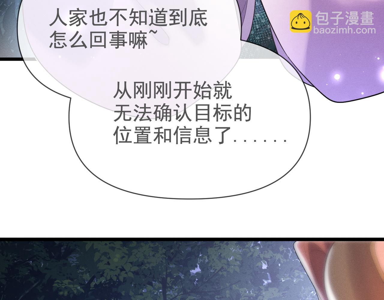 黑化王妃超难哄 - 02 那就走着瞧吧(1/4) - 1