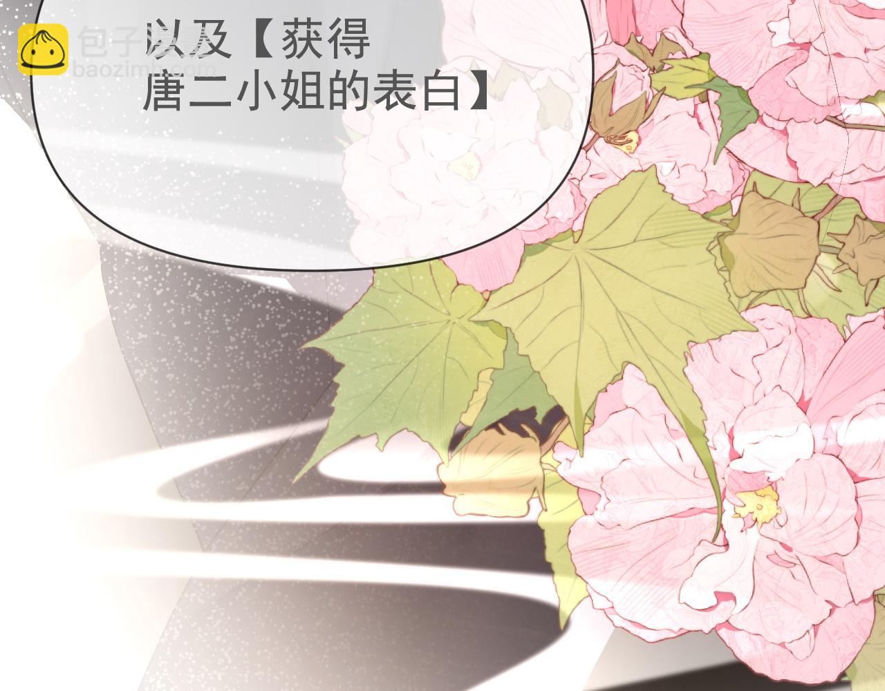 黑化王妃超难哄 - 02 那就走着瞧吧(1/4) - 8