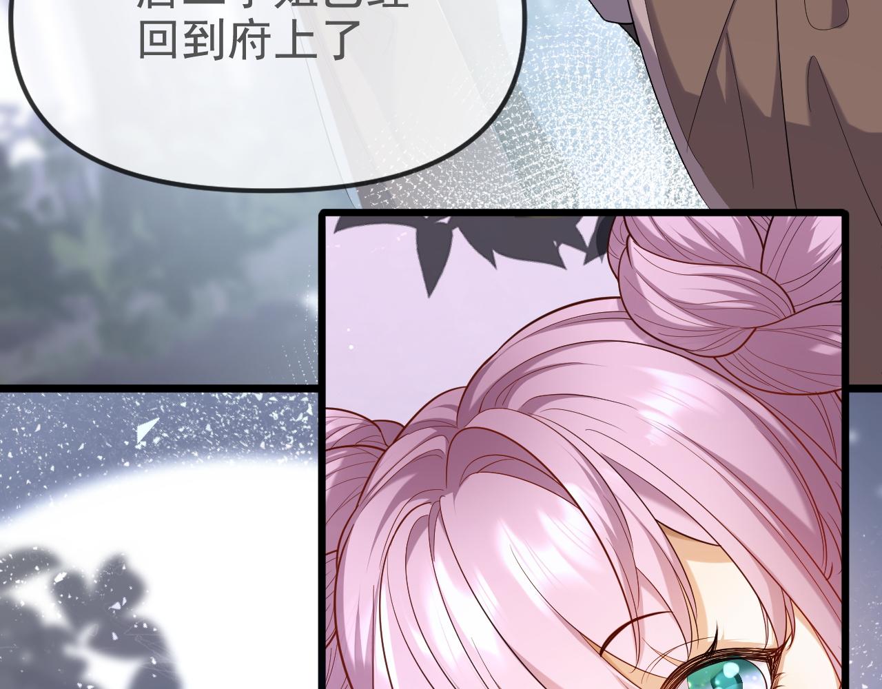 黑化王妃超难哄 - 02 那就走着瞧吧(1/4) - 7