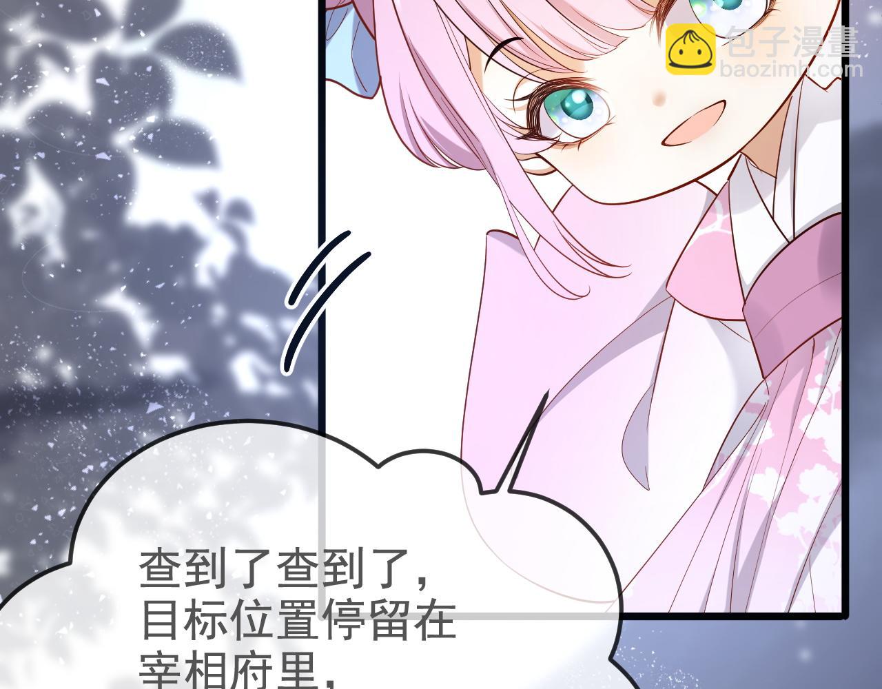 黑化王妃超难哄 - 02 那就走着瞧吧(1/4) - 8