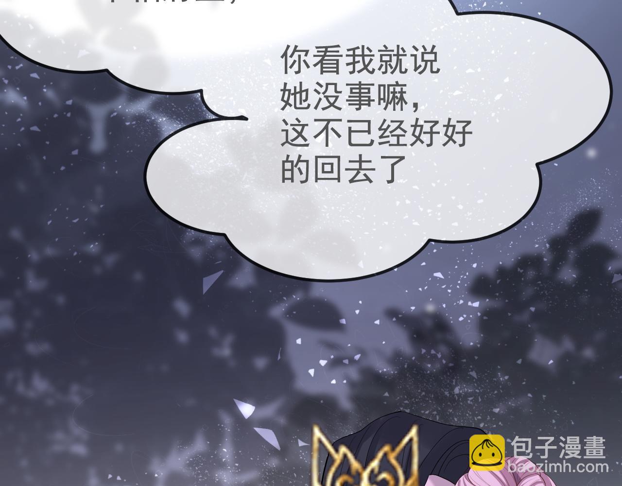 黑化王妃超难哄 - 02 那就走着瞧吧(1/4) - 1