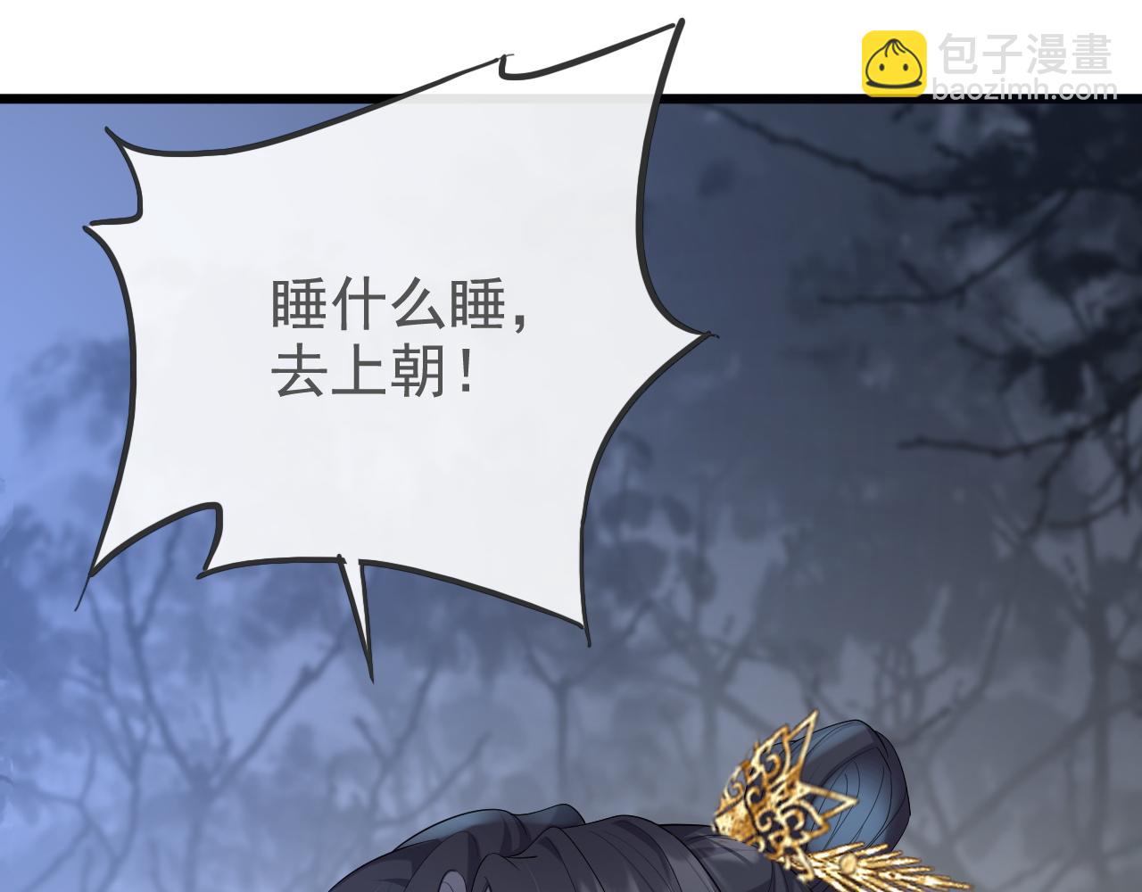 黑化王妃超难哄 - 02 那就走着瞧吧(1/4) - 5